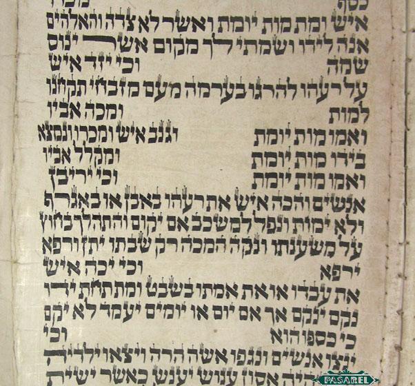 COMPLETE A SMALL TORAH SCROLL HANDWRITTEN ON PARCHMENT Poland 150-200 years  old